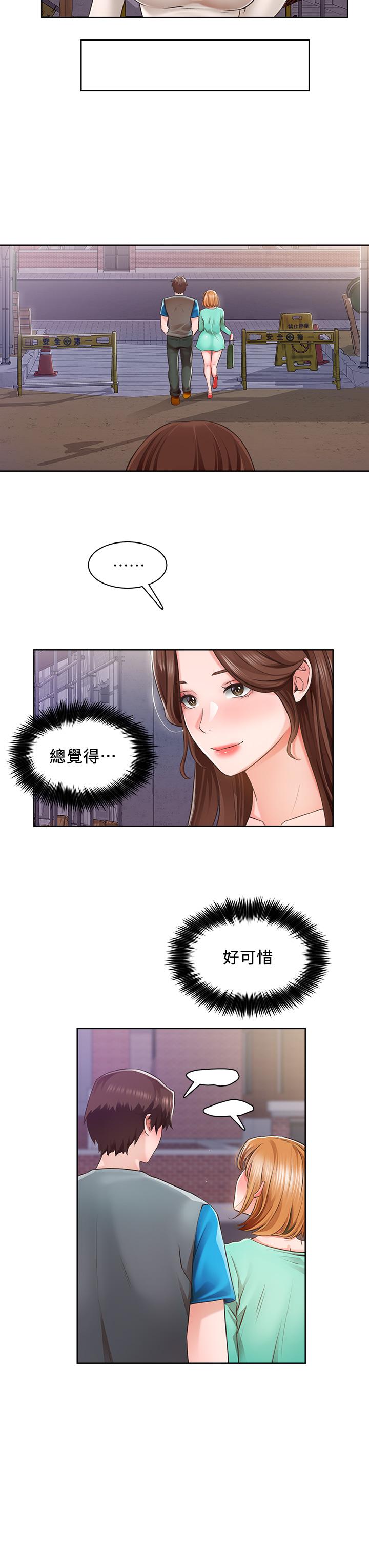 誠徵粗工 第4話-最愛原汁原味的棒棒 第22页