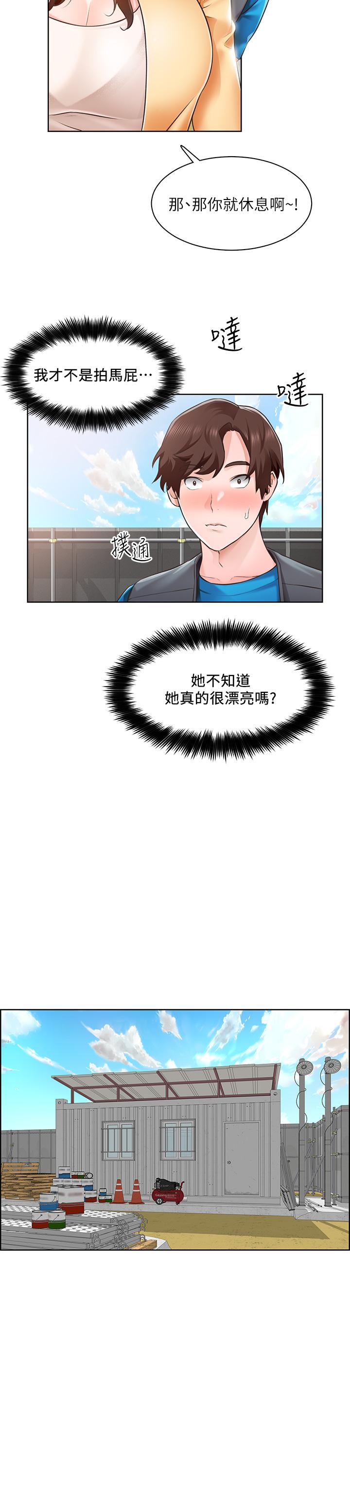 誠徵粗工 第4話-最愛原汁原味的棒棒 第11页