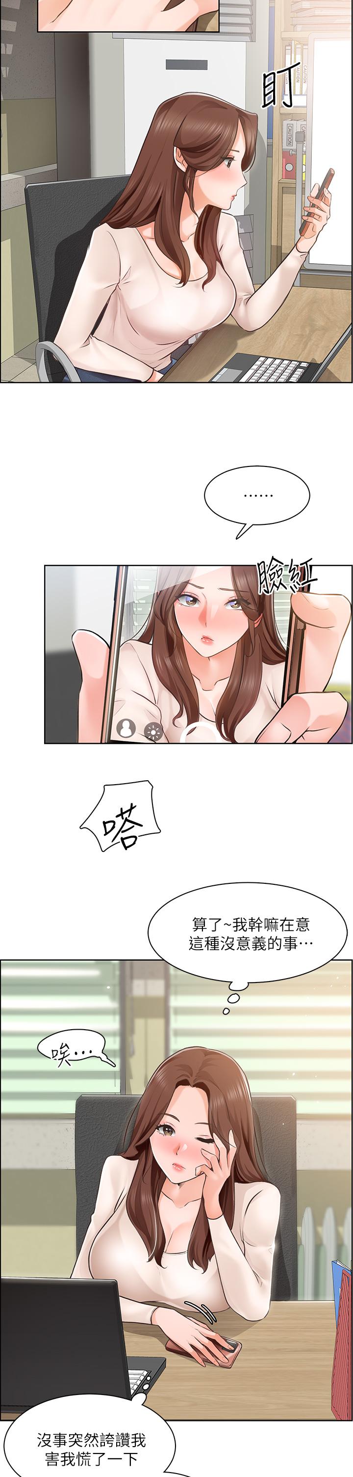 誠徵粗工 第4話-最愛原汁原味的棒棒 第13页