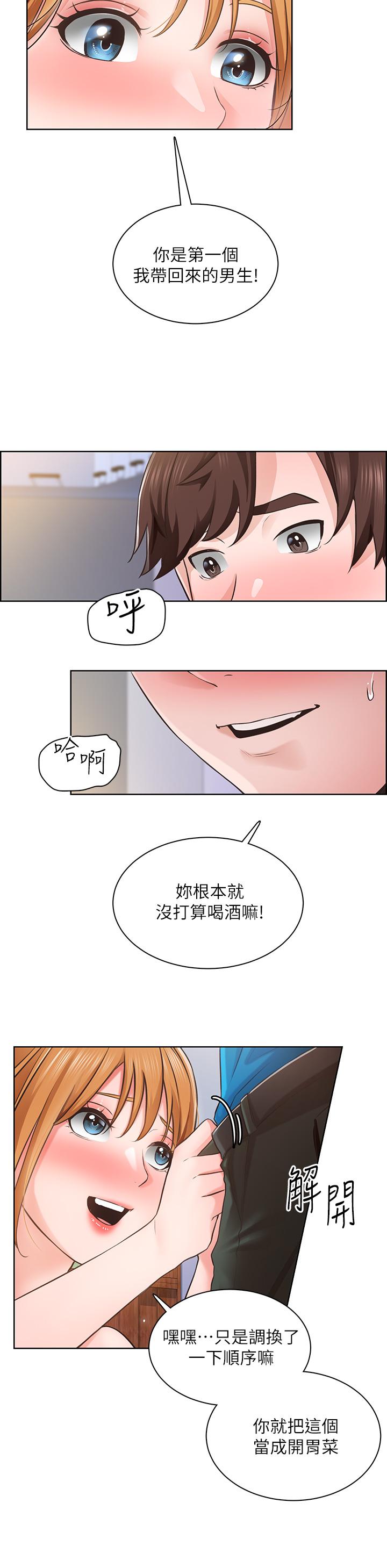 誠徵粗工 第4話-最愛原汁原味的棒棒 第24页