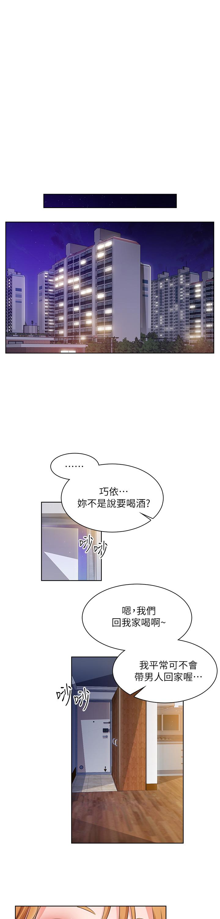 誠徵粗工 第4話-最愛原汁原味的棒棒 第23页