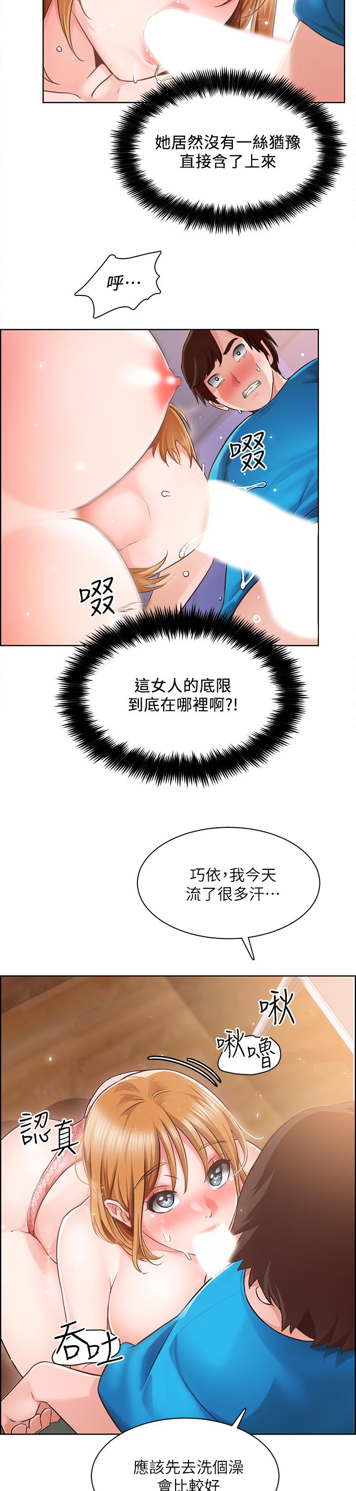 誠徵粗工 第4話-最愛原汁原味的棒棒 第26页