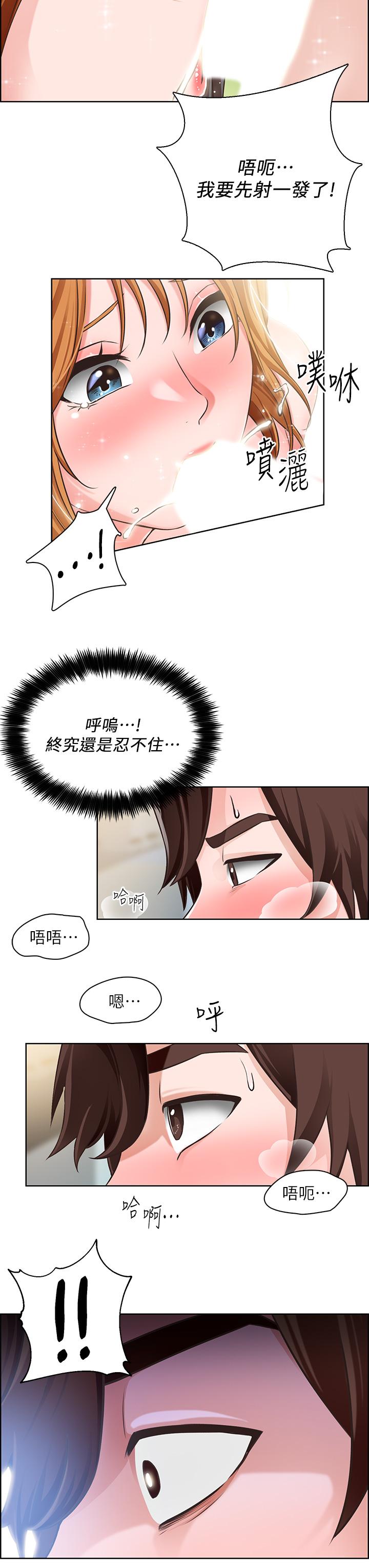 誠徵粗工 第4話-最愛原汁原味的棒棒 第30页