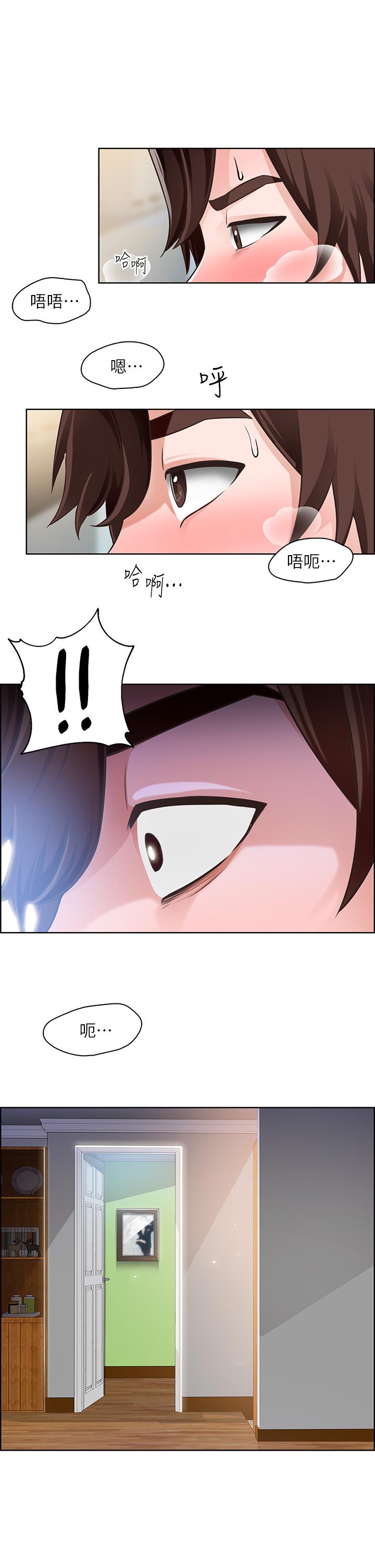 誠徵粗工 第5話-超“胸”狠的好朋友登場 第1页
