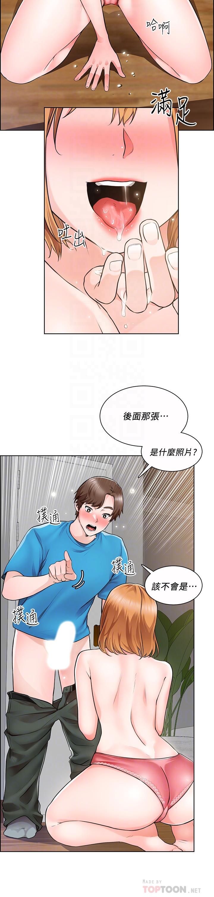 誠徵粗工 第5話-超“胸”狠的好朋友登場 第4页