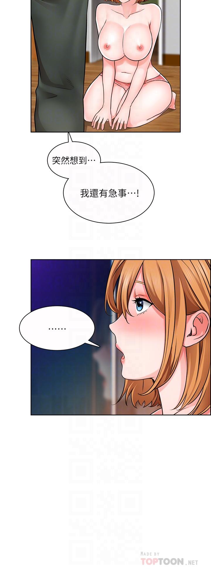 誠徵粗工 第5話-超“胸”狠的好朋友登場 第6页