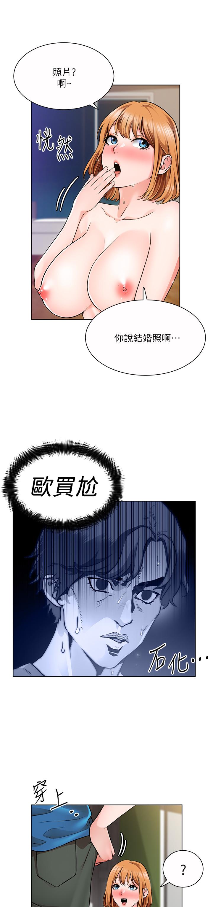 誠徵粗工 第5話-超“胸”狠的好朋友登場 第5页