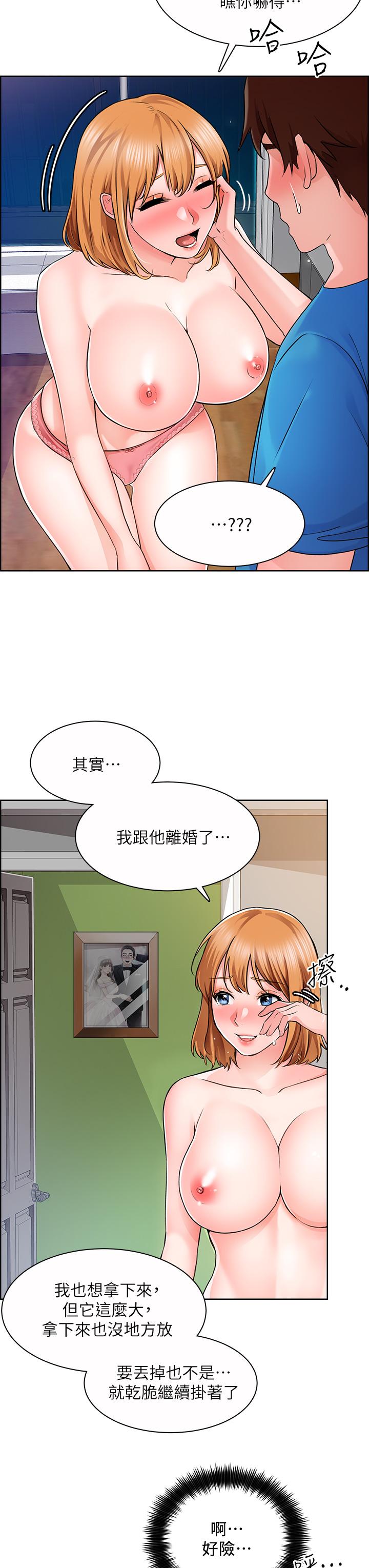 誠徵粗工 第5話-超“胸”狠的好朋友登場 第9页