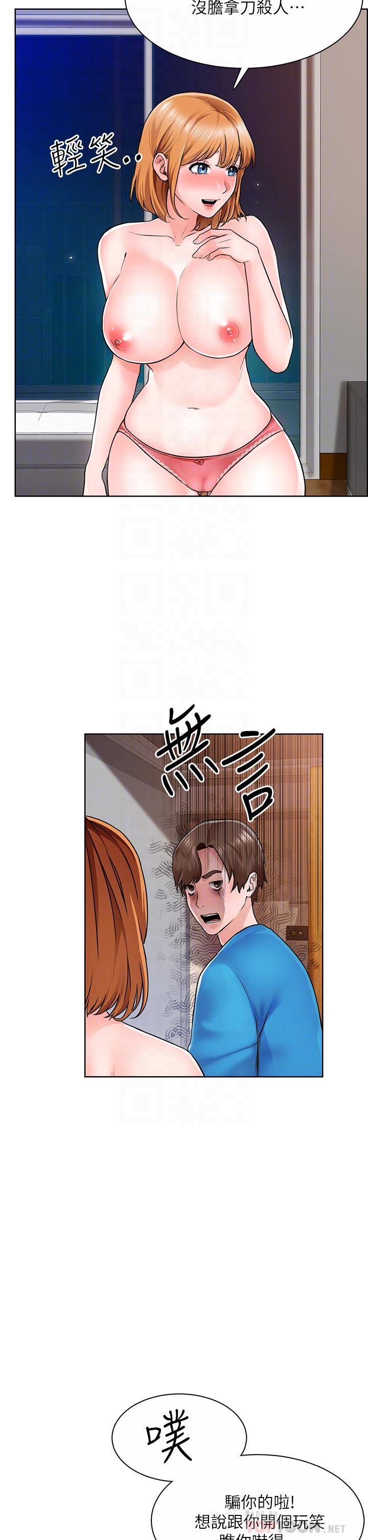 誠徵粗工 第5話-超“胸”狠的好朋友登場 第8页
