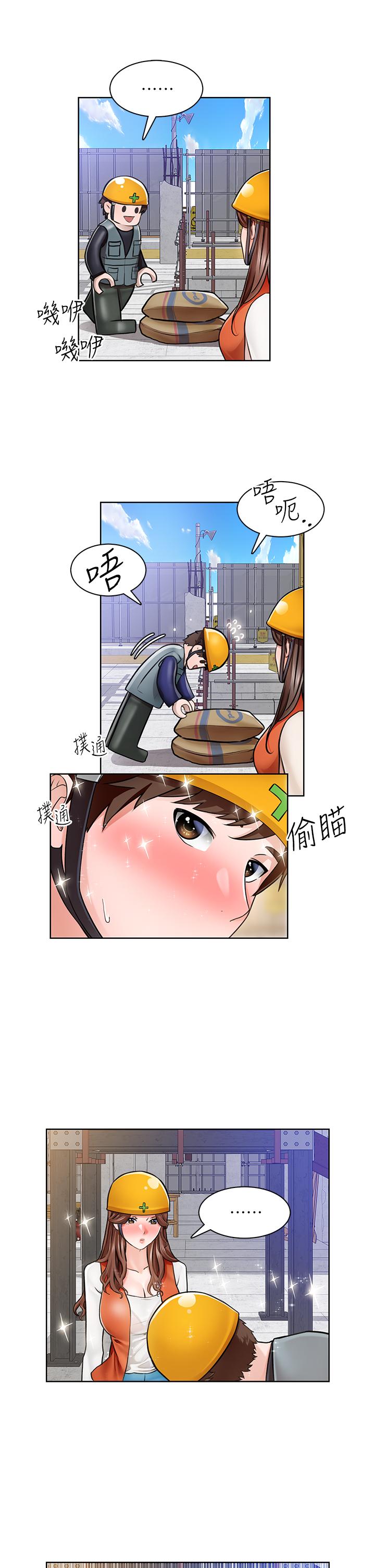 誠徵粗工 第5話-超“胸”狠的好朋友登場 第33页