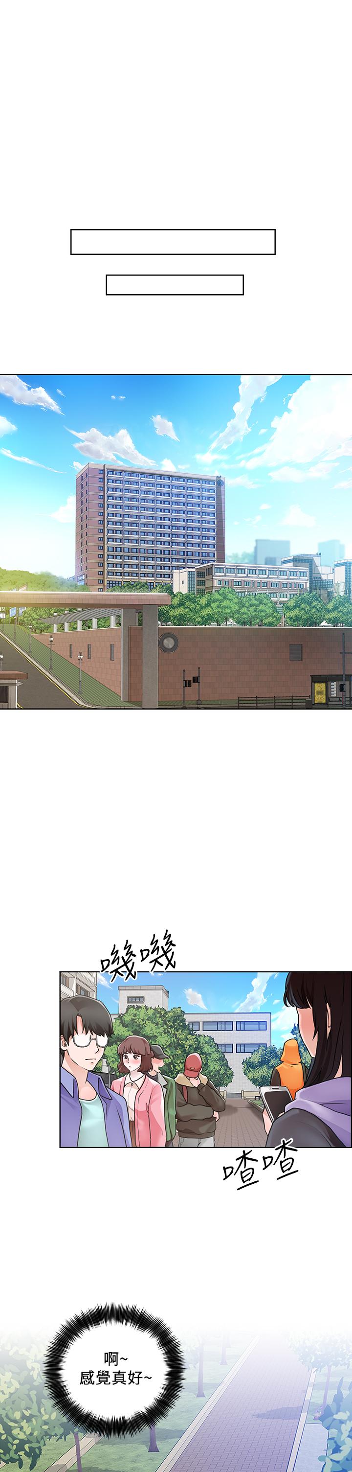誠徵粗工 第5話-超“胸”狠的好朋友登場 第38页