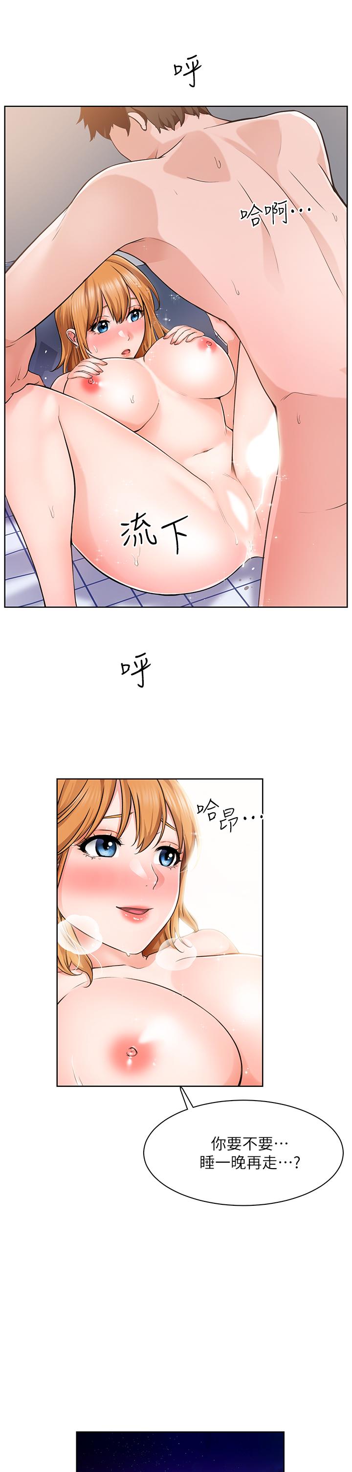誠徵粗工 第5話-超“胸”狠的好朋友登場 第23页