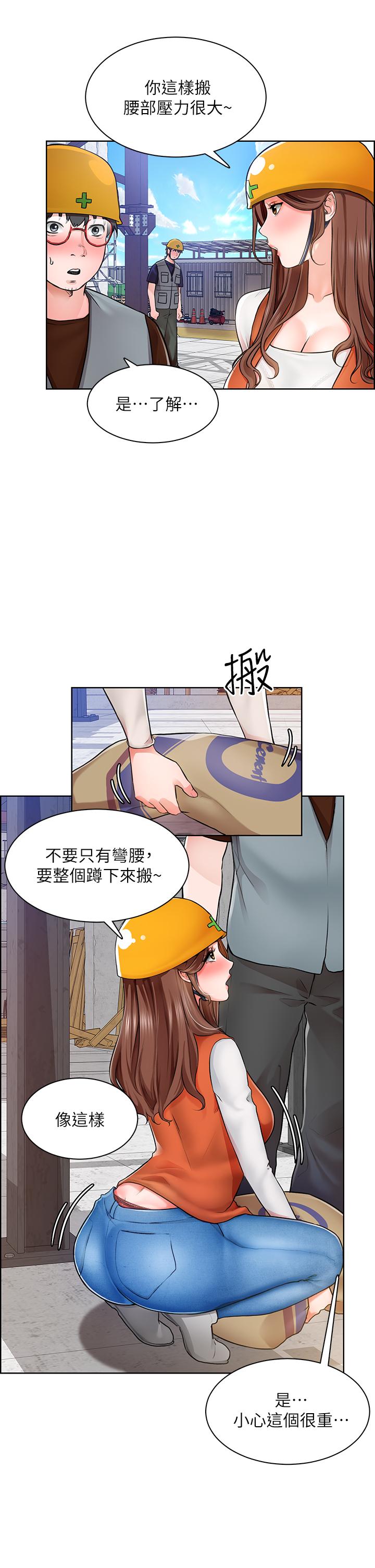 誠徵粗工 第5話-超“胸”狠的好朋友登場 第29页
