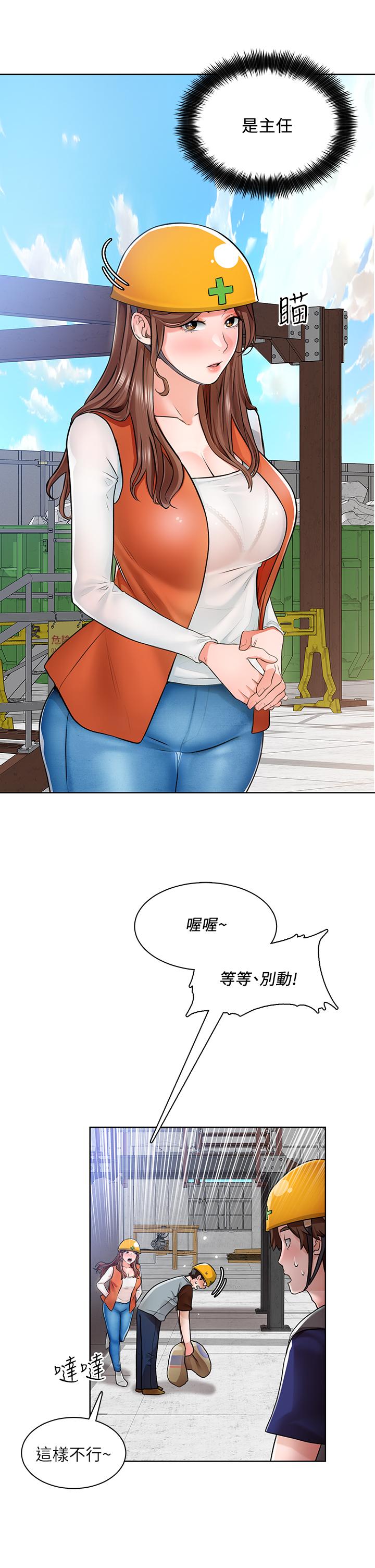 誠徵粗工 第5話-超“胸”狠的好朋友登場 第28页