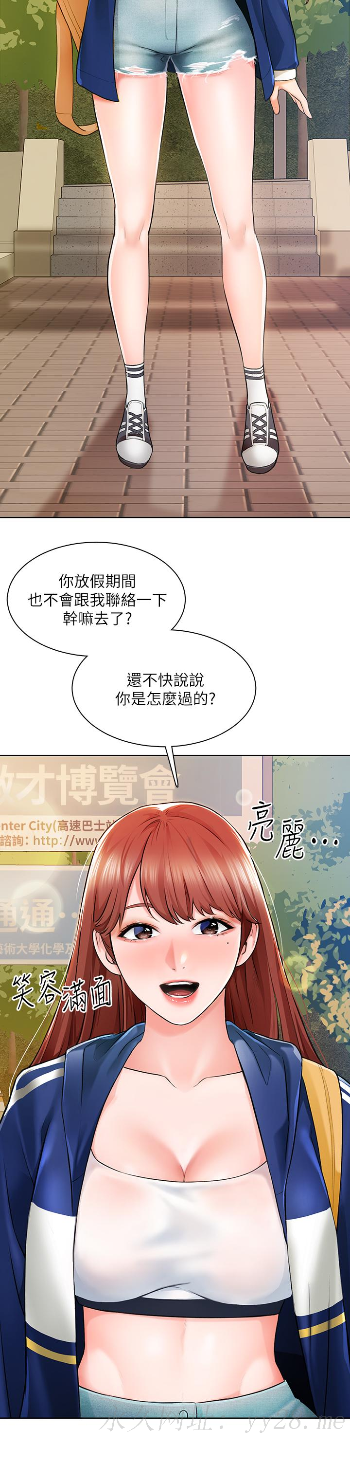 誠徵粗工 第5話-超“胸”狠的好朋友登場 第41页
