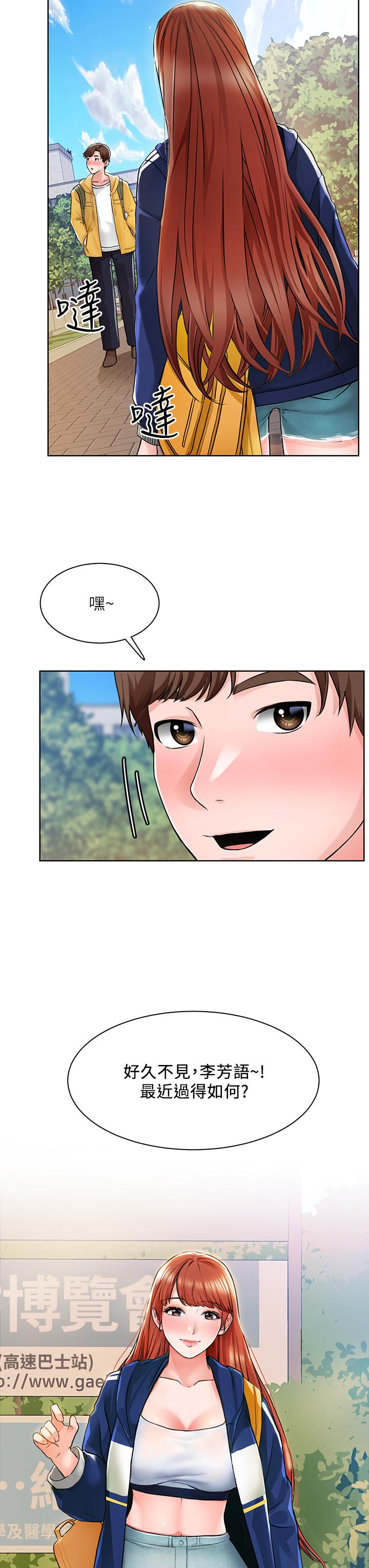 誠徵粗工 第5話-超“胸”狠的好朋友登場 第40页