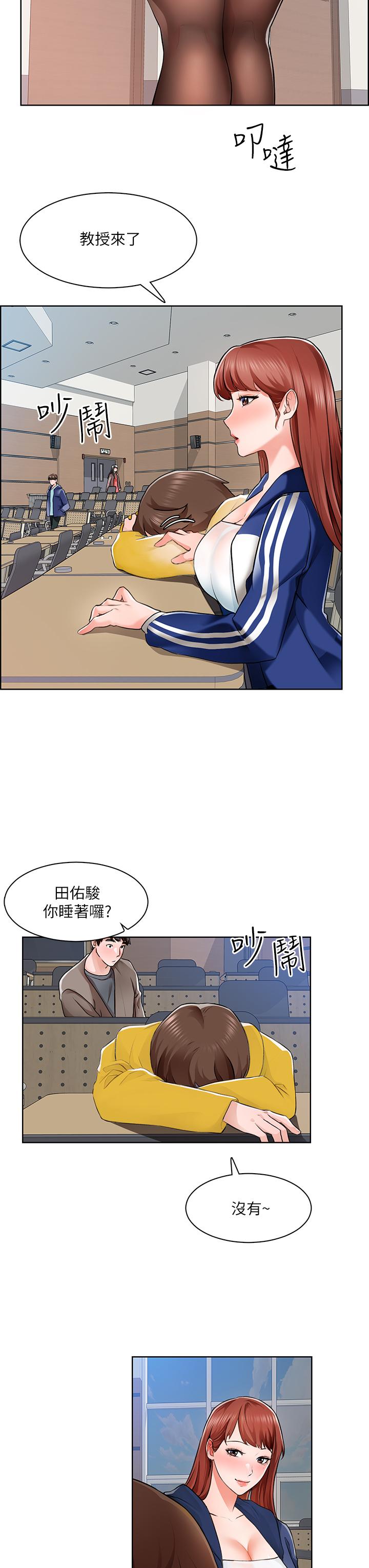 誠徵粗工 第6話-你可以幫我看一下胸部嗎 第28页