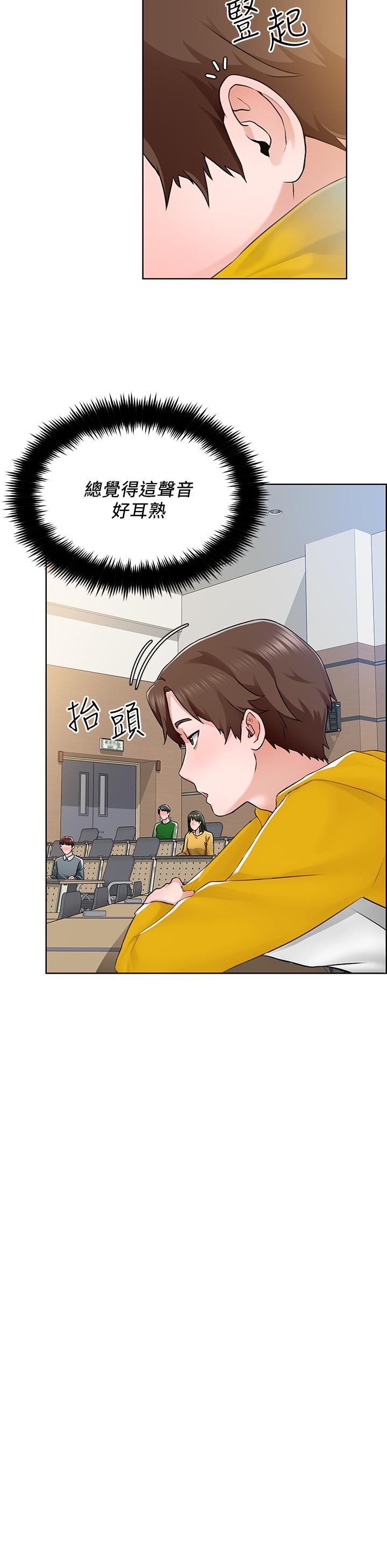 誠徵粗工 第6話-你可以幫我看一下胸部嗎 第30页