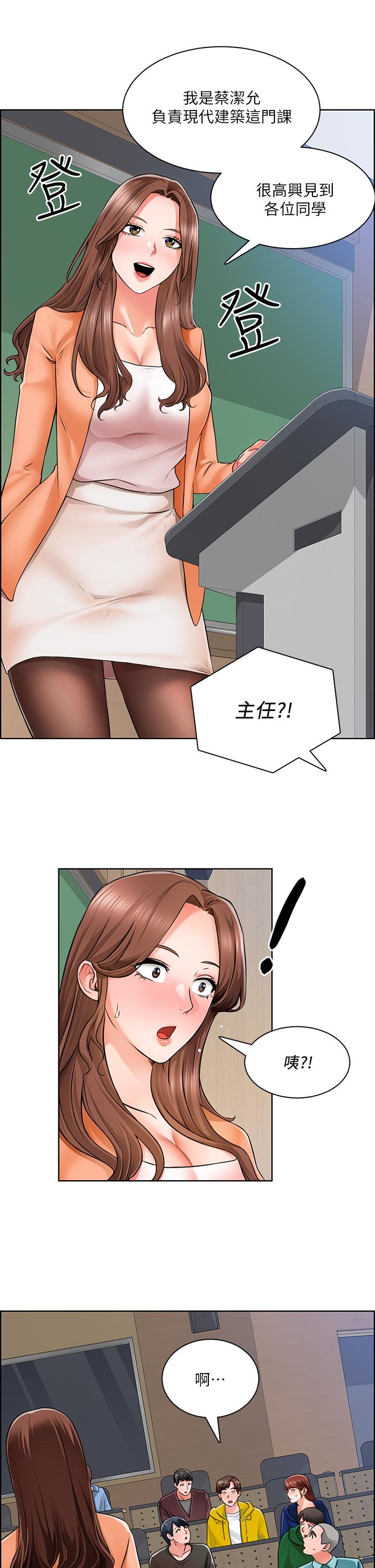 誠徵粗工 第6話-你可以幫我看一下胸部嗎 第31页