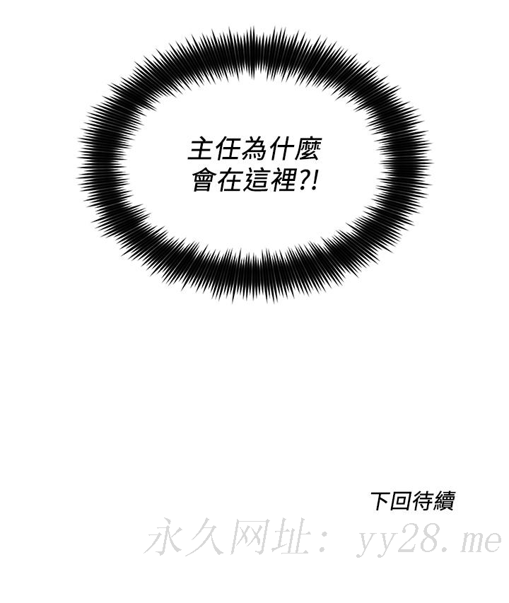 誠徵粗工 第6話-你可以幫我看一下胸部嗎 第33页