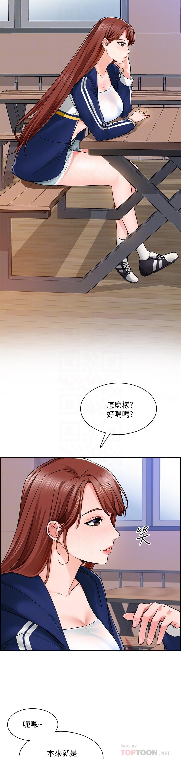 誠徵粗工 第6話-你可以幫我看一下胸部嗎 第6页