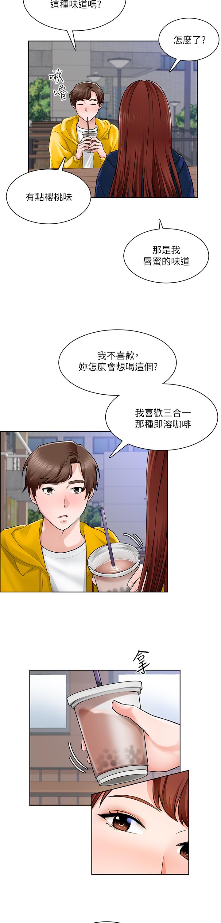 誠徵粗工 第6話-你可以幫我看一下胸部嗎 第7页