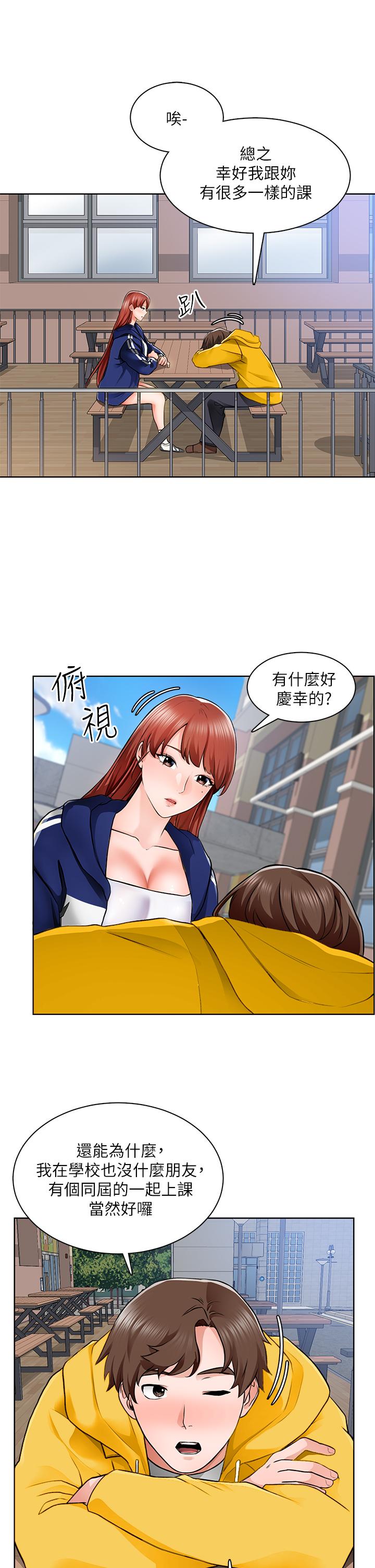 誠徵粗工 第6話-你可以幫我看一下胸部嗎 第9页
