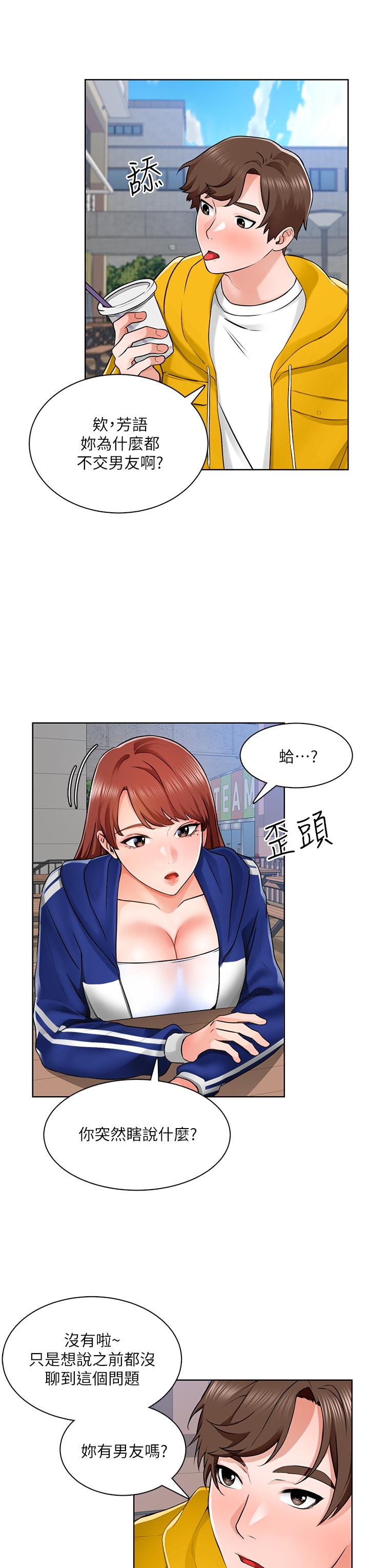 誠徵粗工 第6話-你可以幫我看一下胸部嗎 第11页