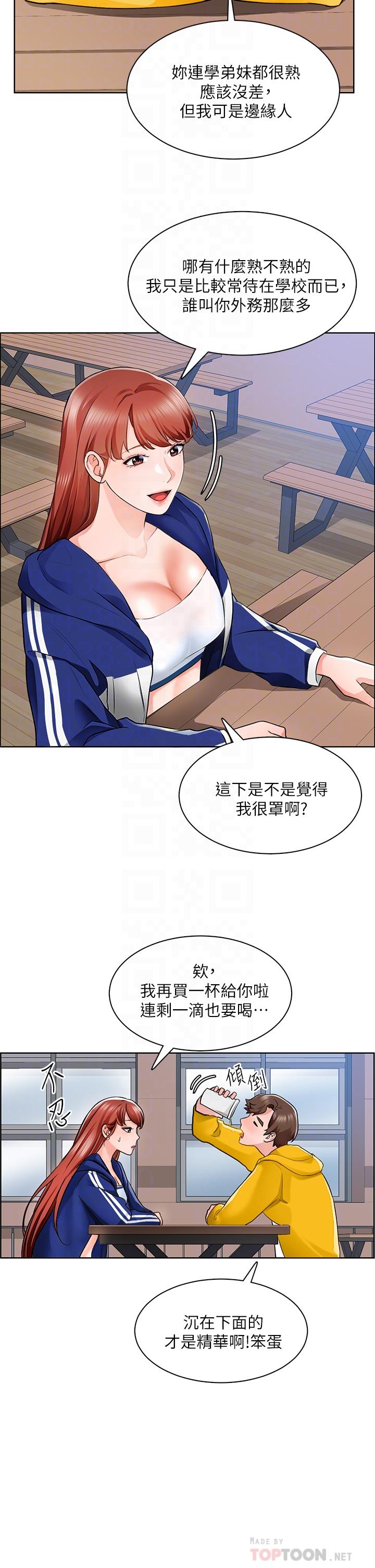 誠徵粗工 第6話-你可以幫我看一下胸部嗎 第10页