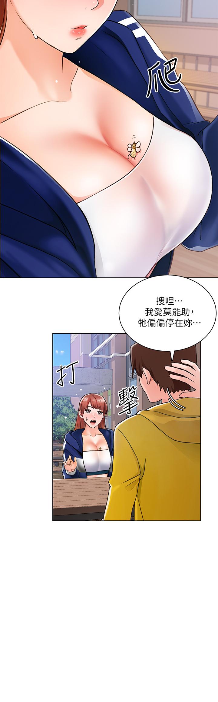 誠徵粗工 第6話-你可以幫我看一下胸部嗎 第19页