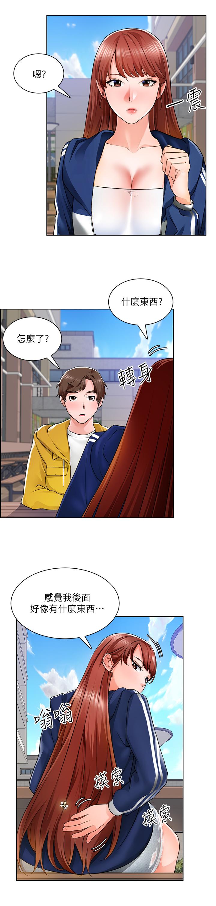 誠徵粗工 第6話-你可以幫我看一下胸部嗎 第15页