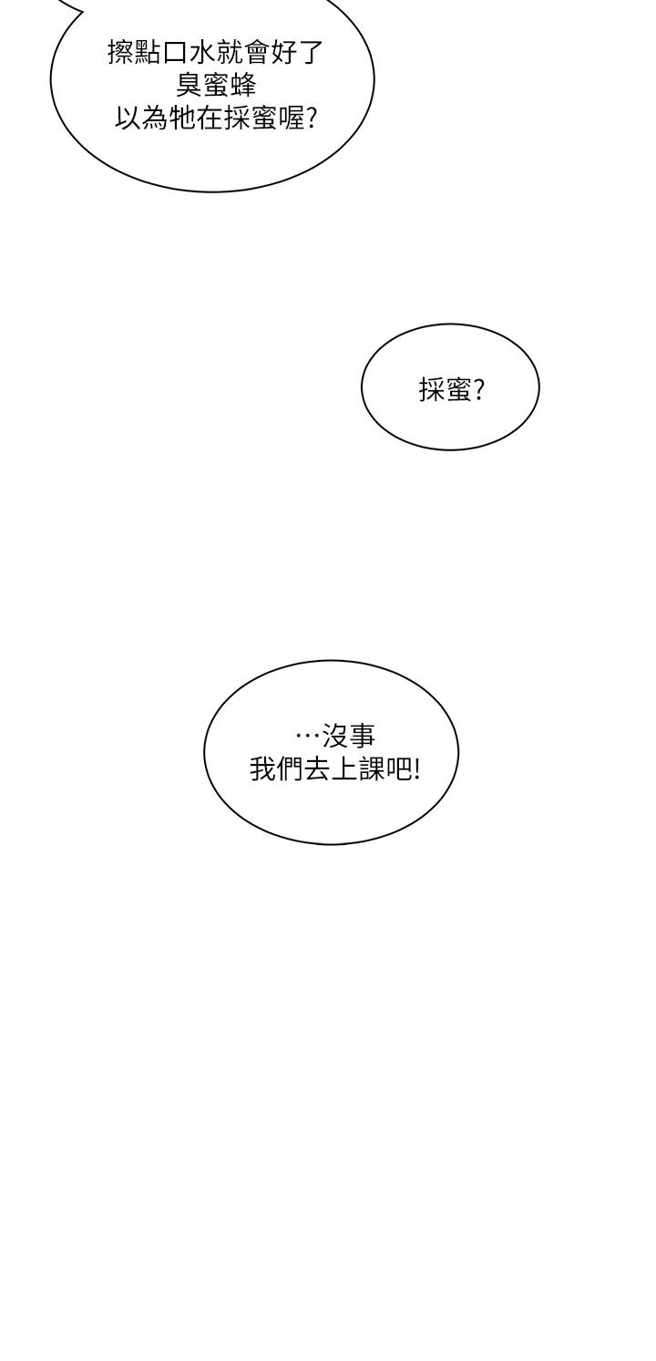 誠徵粗工 第6話-你可以幫我看一下胸部嗎 第25页