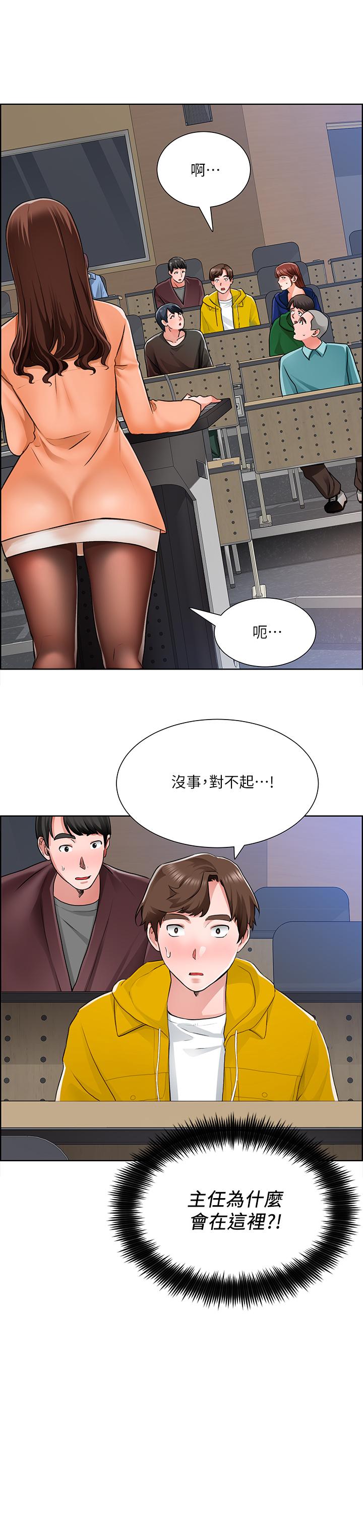 誠徵粗工 第7話-等你的時候，就濕透了 第1页