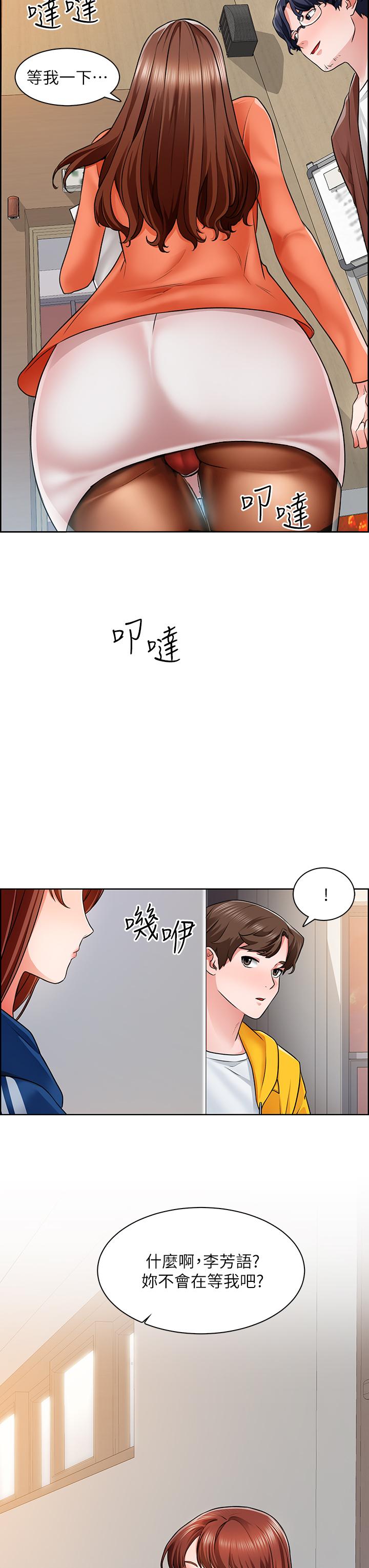 誠徵粗工 第7話-等你的時候，就濕透了 第19页