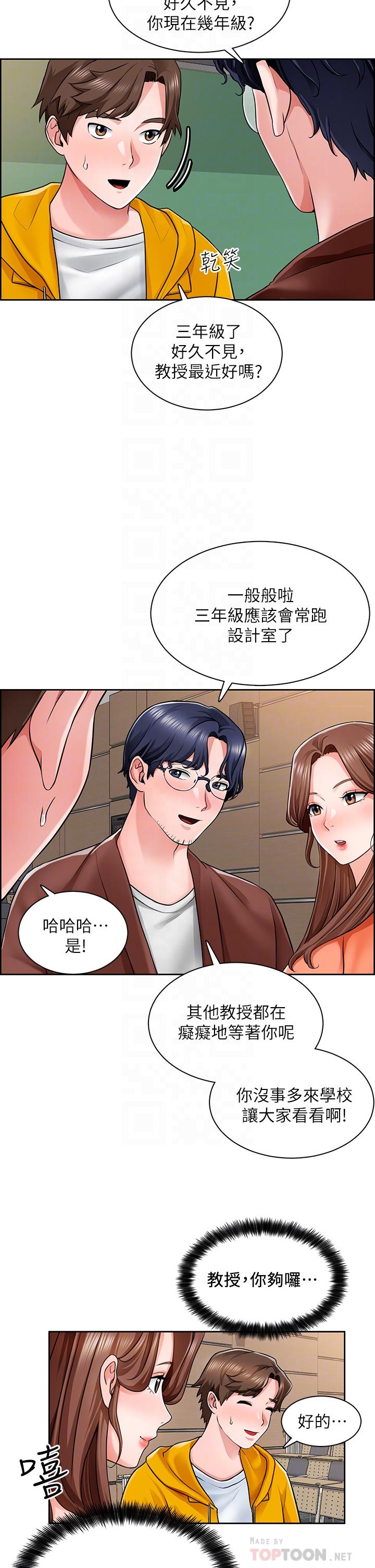 誠徵粗工 第7話-等你的時候，就濕透了 第12页
