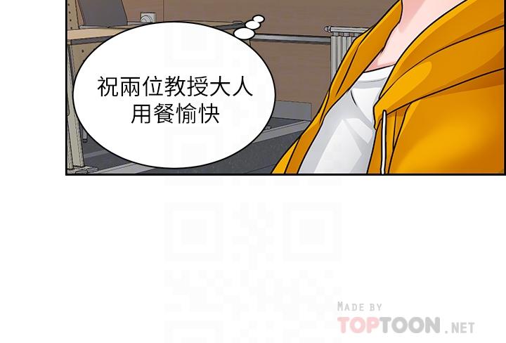 誠徵粗工 第7話-等你的時候，就濕透了 第16页