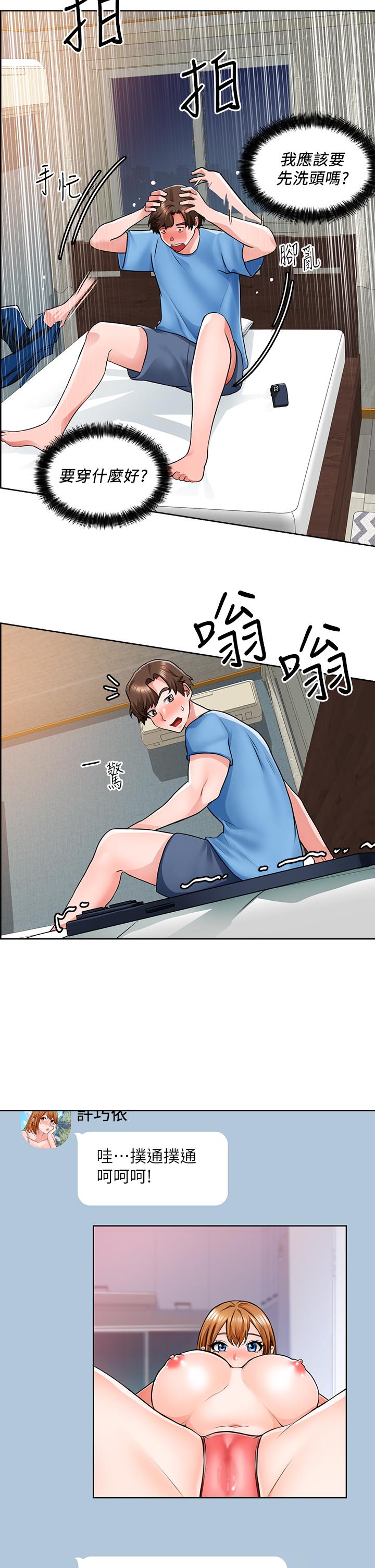 誠徵粗工 第7話-等你的時候，就濕透了 第33页