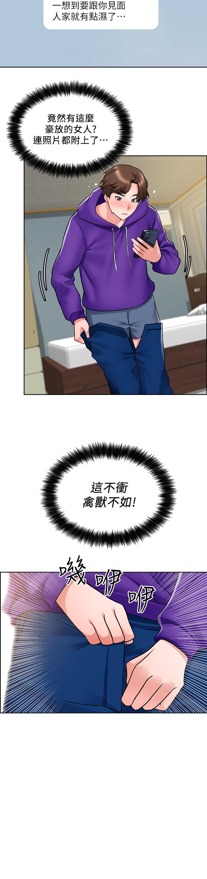 誠徵粗工 第7話-等你的時候，就濕透了 第34页