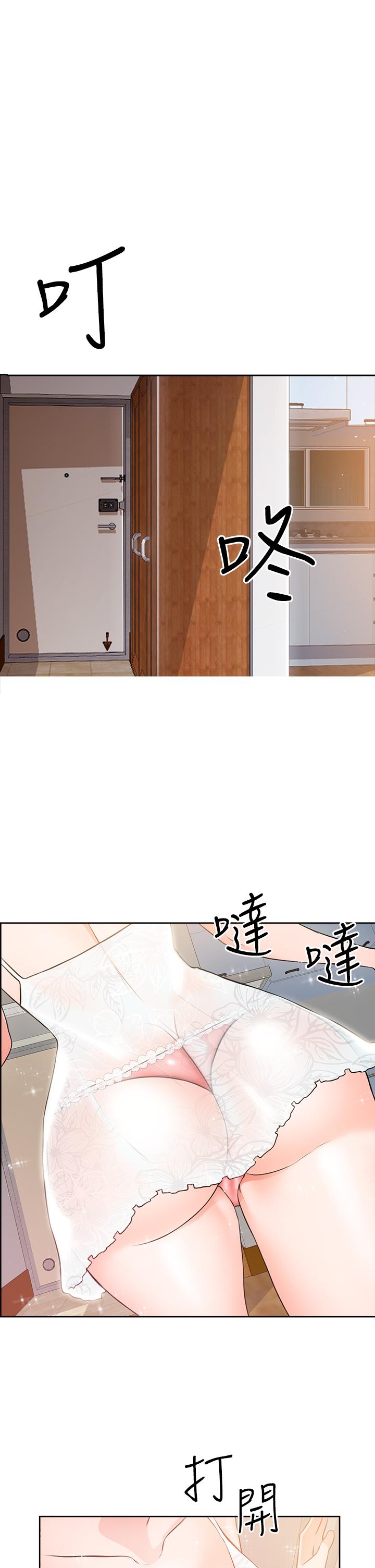 誠徵粗工 第7話-等你的時候，就濕透了 第35页