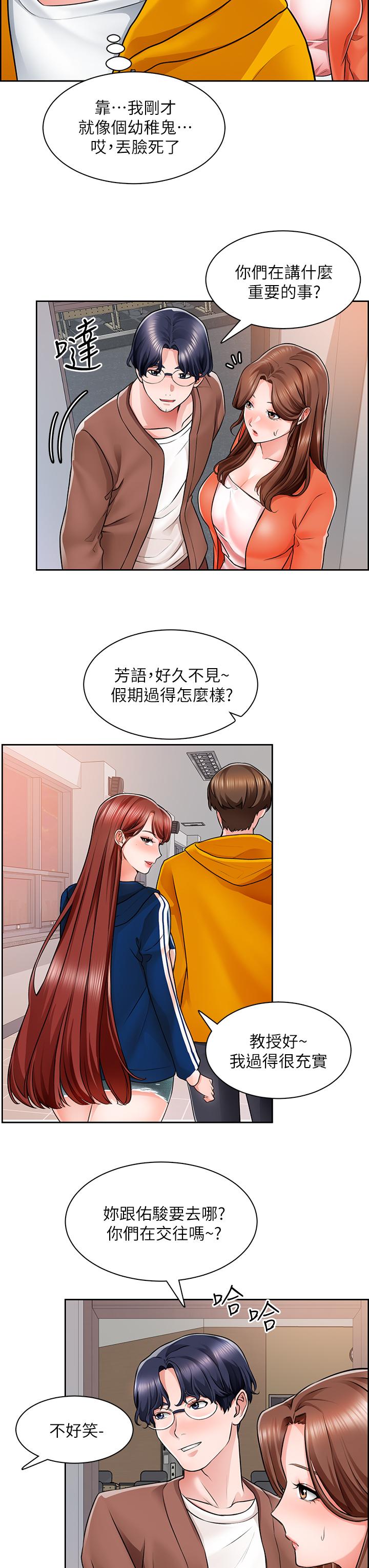 誠徵粗工 第7話-等你的時候，就濕透了 第24页