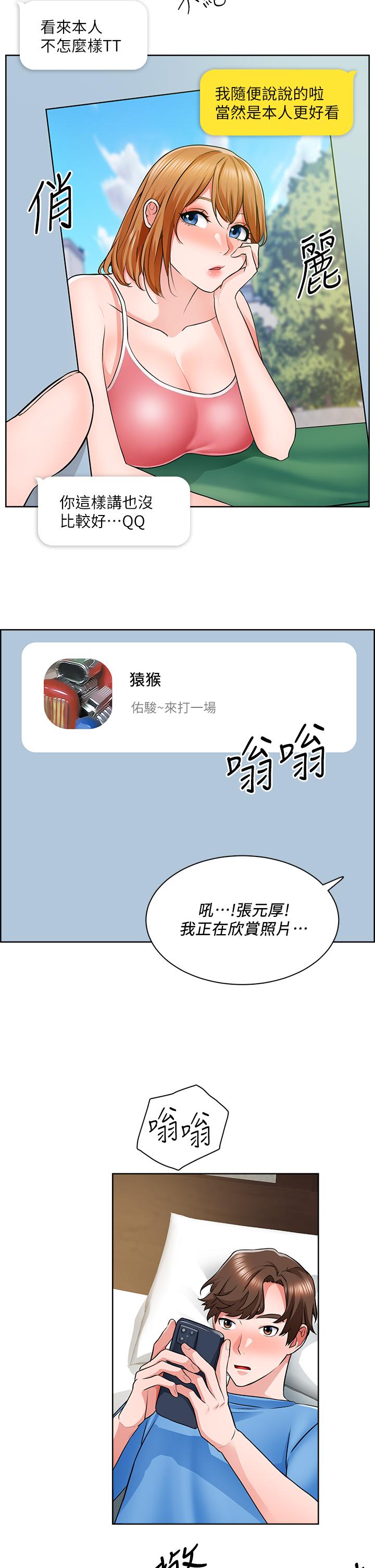 誠徵粗工 第7話-等你的時候，就濕透了 第28页