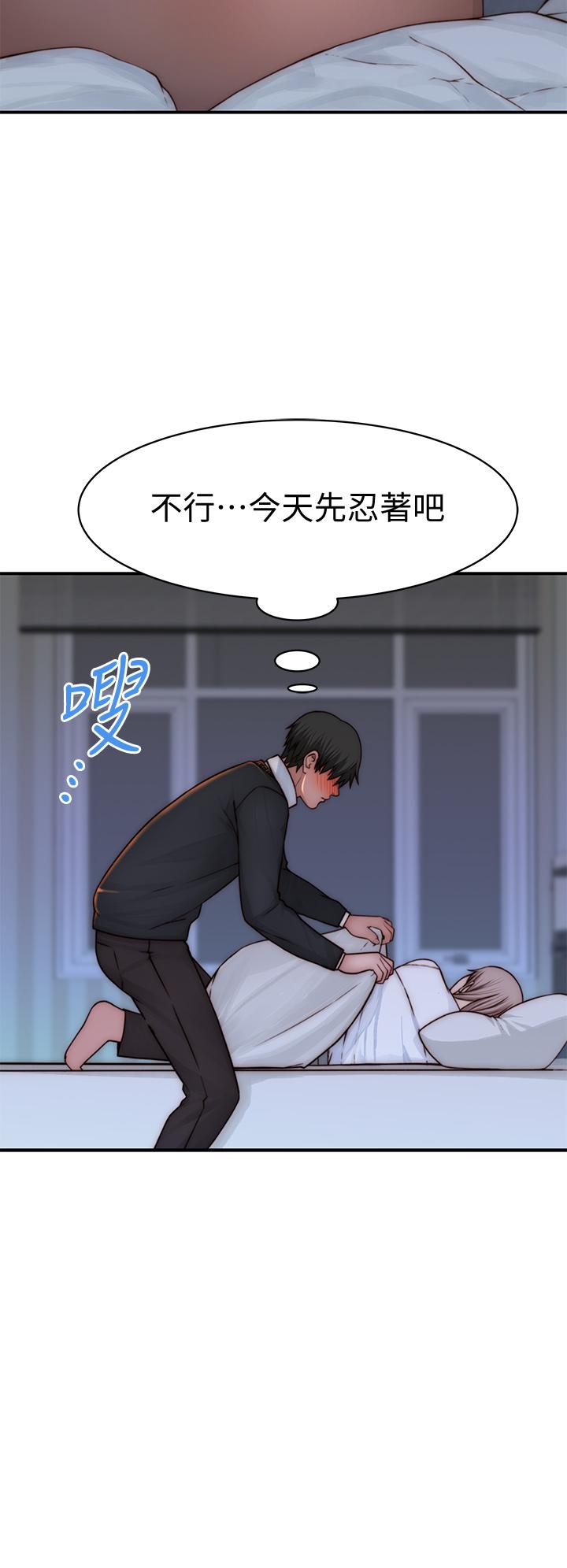 我們的特殊關係 第75話-被汗水浸濕的身體 第23页