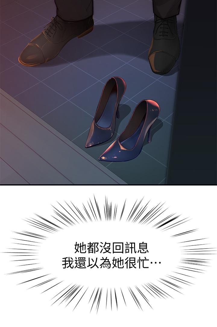 我們的特殊關係 第75話-被汗水浸濕的身體 第17页