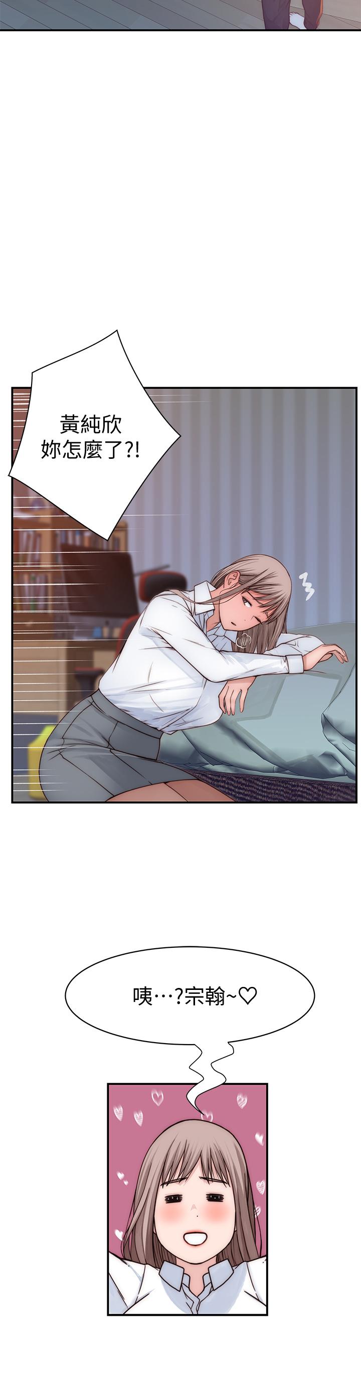 我們的特殊關係 第75話-被汗水浸濕的身體 第19页