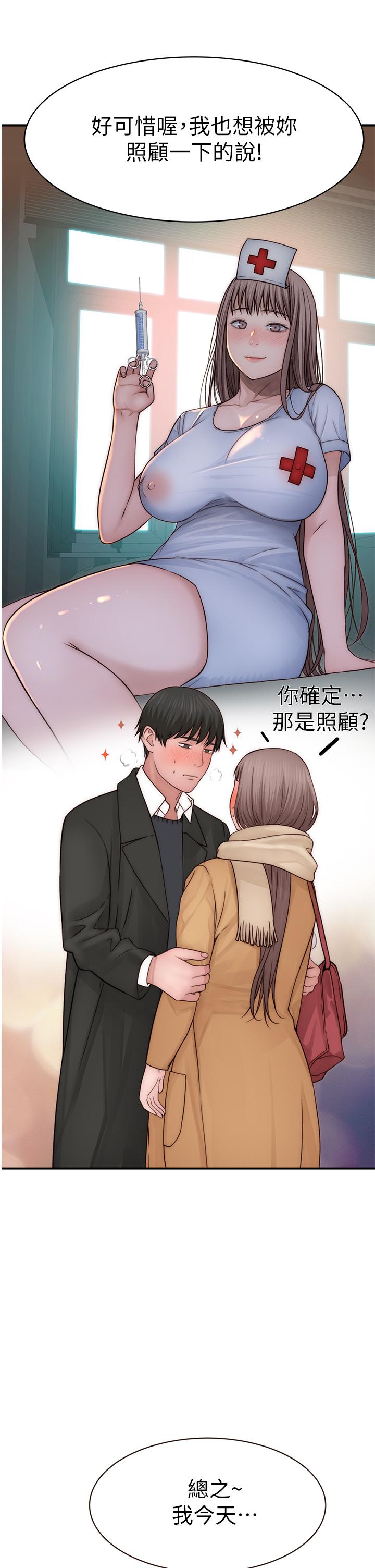 我們的特殊關係 第77話-生個像宗翰的寶寶 第34页