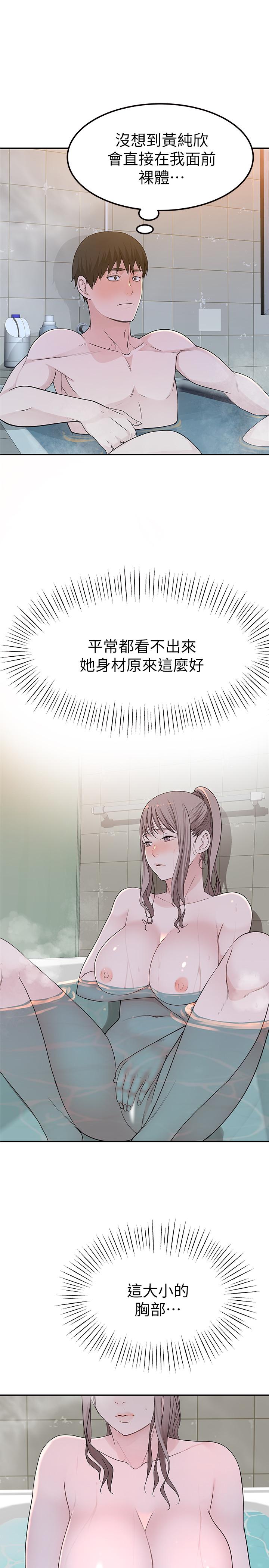 我們的特殊關係 第7話-你幹嘛突然推我啊 第25页