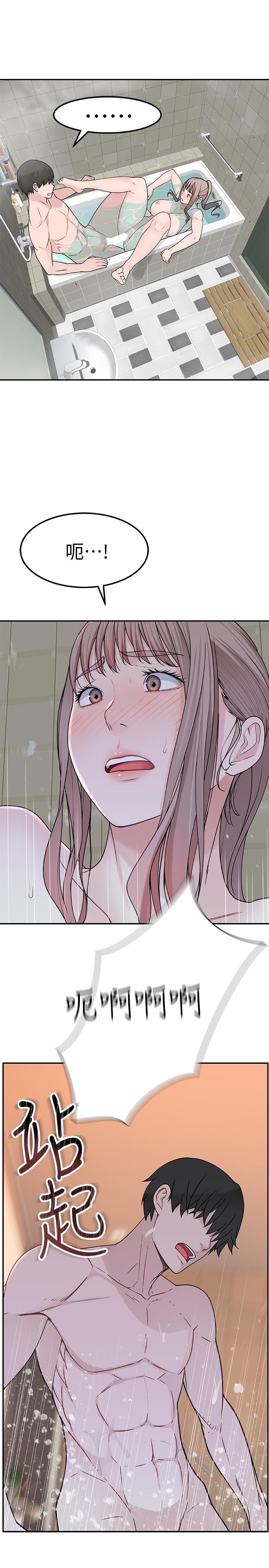 我們的特殊關係 第7話-你幹嘛突然推我啊 第42页