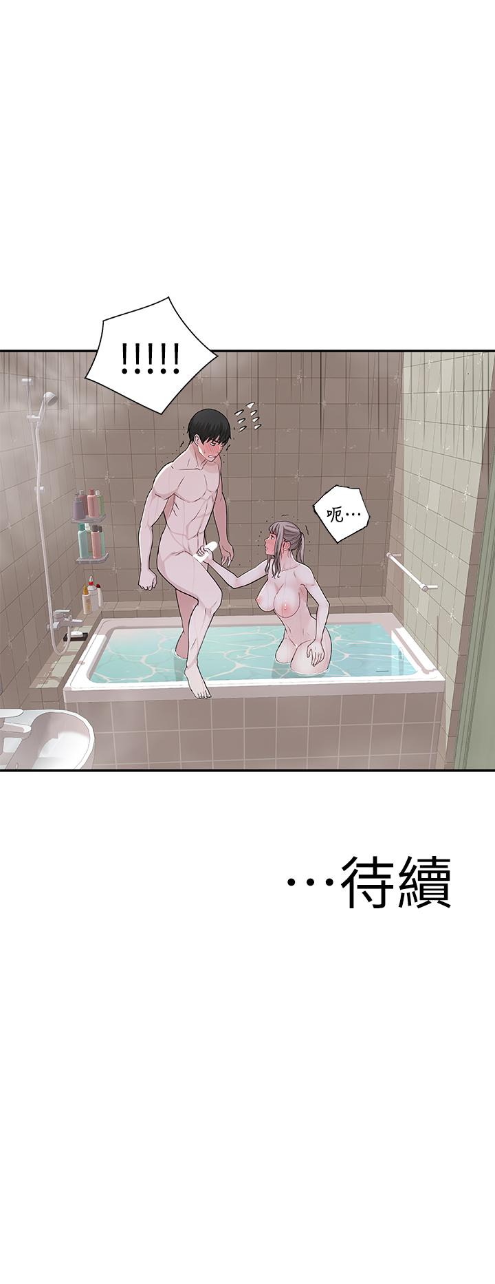 我們的特殊關係 第7話-你幹嘛突然推我啊 第49页