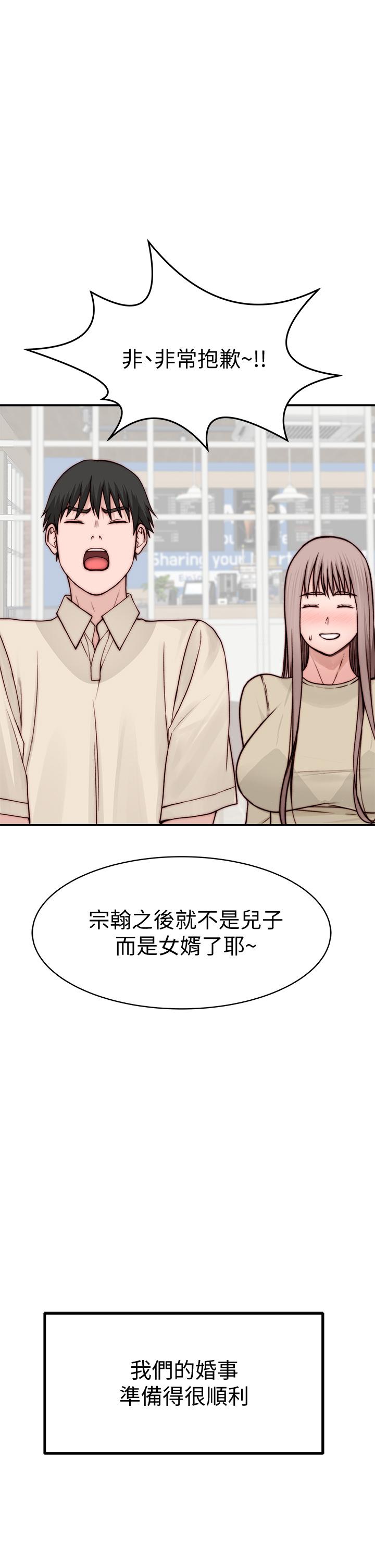 我們的特殊關係 第87話-要不要來生米煮成熟飯 第31页