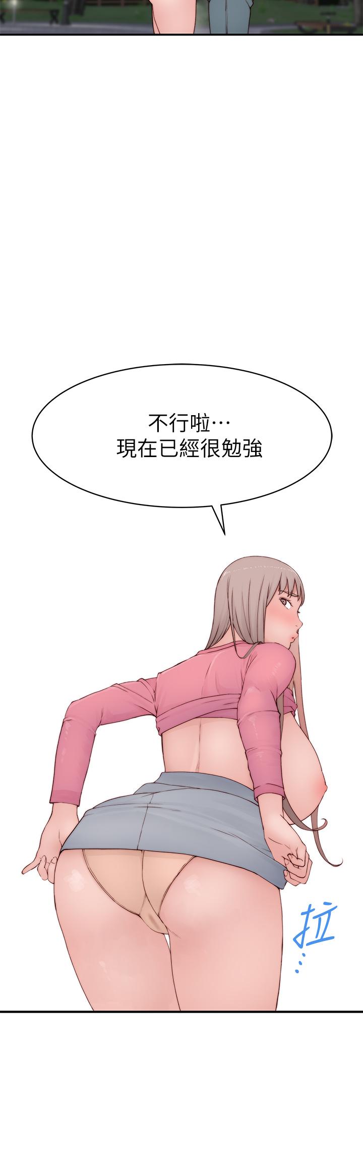 我們的特殊關係 第88話-接下來有請新娘入場 第30页